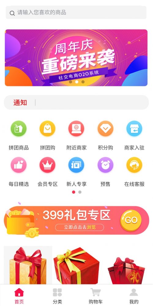 七人拼團模式開發(fā)與源碼搭建 廣州軟件開發(fā)的最新趨勢